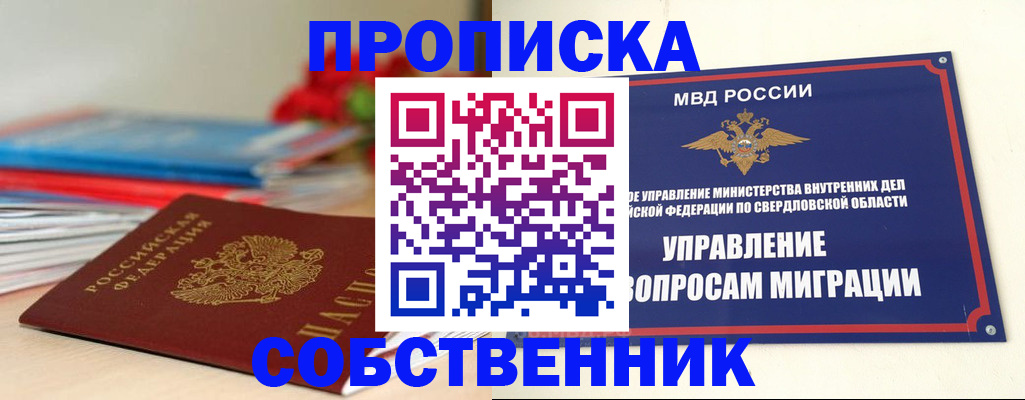 прописка для военкомата в Струнино