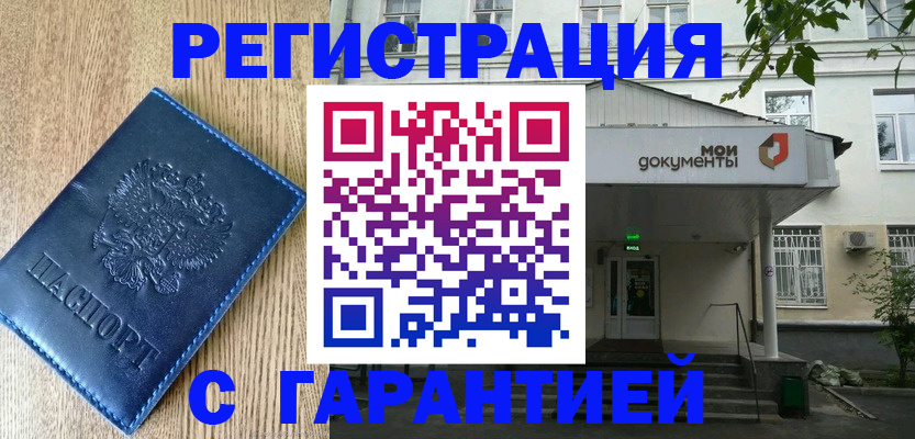 временная регистрация госуслуги в Струнино