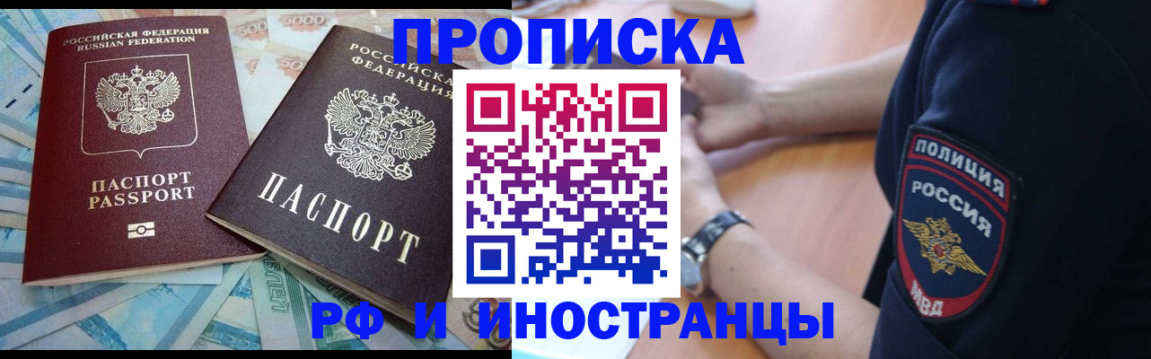 временная прописка в Струнино