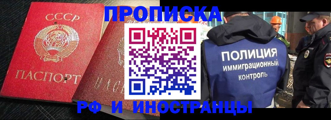регистрация для школы в Струнино